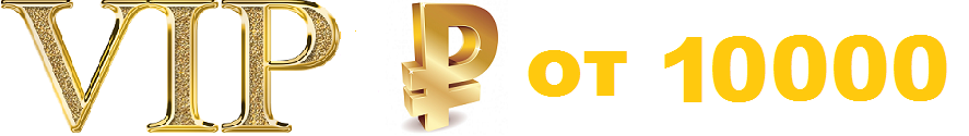 VIP